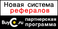 -----ОЧЕНЬ надежный партнер-----