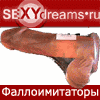 seXYdreams.ru - магазин эротических грез